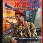 Предварительные решения