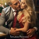 Её любимый... босс