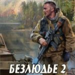 Первая осень