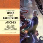 Механизм пространства