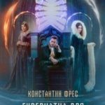 Гувернантка для капризного принца