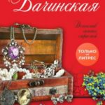 Закон парных случаев