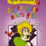 Погром среди ясного неба