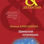 Шумерская погремушка