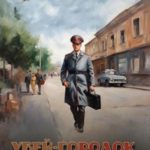 Убей-городок