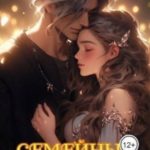 Семейные Ценности