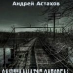 Одиннадцатая заповедь