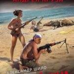 Оружейница