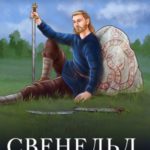 Хазарский меч