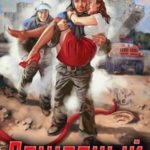 Пожарный СССР. Начало