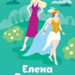 Леди в черном