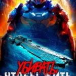 Убивать чтобы жить (8)