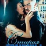 Стирая границы