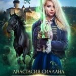 Не шпионка