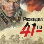 В лесах под Вязьмой