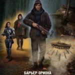 Объект контроля