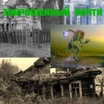 Заброшенный почти