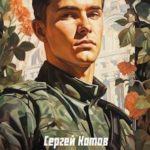 Эпоха перемен