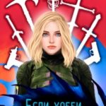 Если хобби — охота на монстров