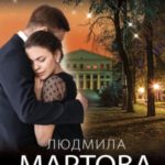 Страсть на грани