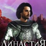 Белая Кость