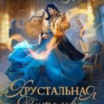 Хрустальная туфелька 43 размера