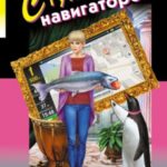 Ступа с навигатором