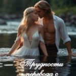 Трудности перевода с эльфийского