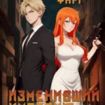 Изменивший империю. Новая ступень. Том 2