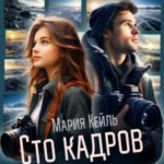 Сто кадров моря