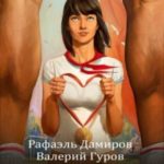 Физрук-5: назад в СССР