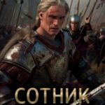 Западный щит Руси