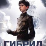 Эволюция мага