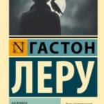 Человек, вернувшийся издалека