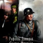 Красный вервольф 4