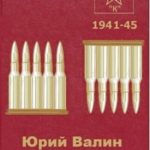 Темный янтарь 2