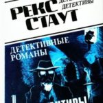 Не чувствуя беды