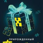 Прирожденный профайлер