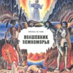 На самом дальнем берегу