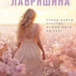 Приснись