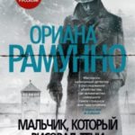 Мальчик, который рисовал тени
