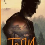Топи