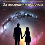 Цена жизни