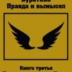 Чугунные крылья Икара