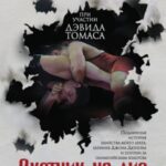 Охотник на лис