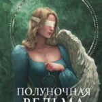 Терновый венец
