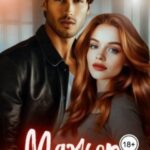 Мажор. Недетские игры