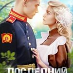 Последний звонок