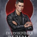 Ткач Кошмаров