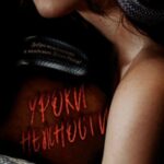Уроки нежности